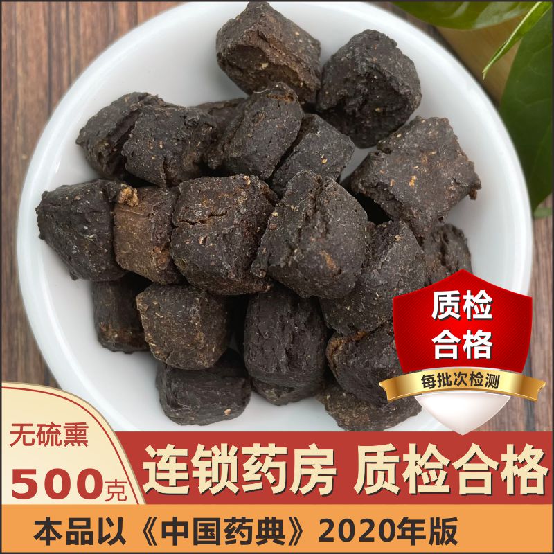 中药材胆南星500g中药材店铺...