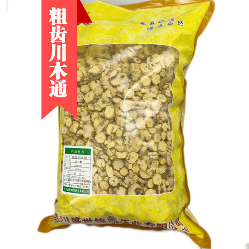 500g克包邮店铺中药材