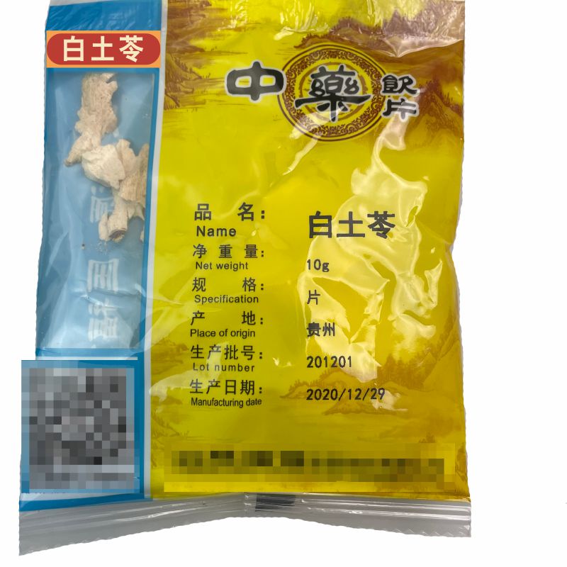 白土苓土茯苓中药材中药饮片中药材店...