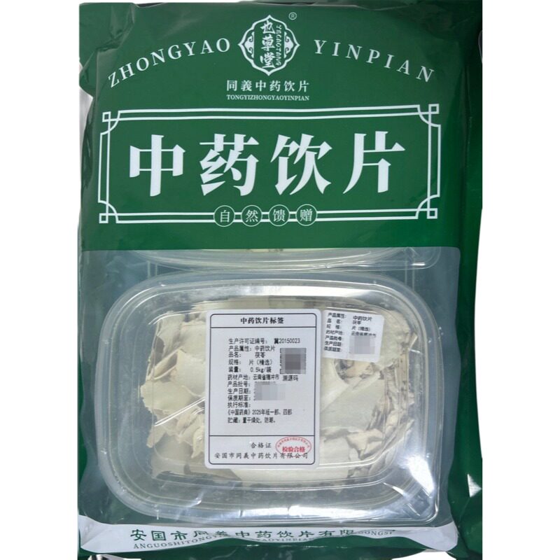 云南茯苓片中药饮片 药典标准中药材正品茯苓卷 道地中药材旗舰店