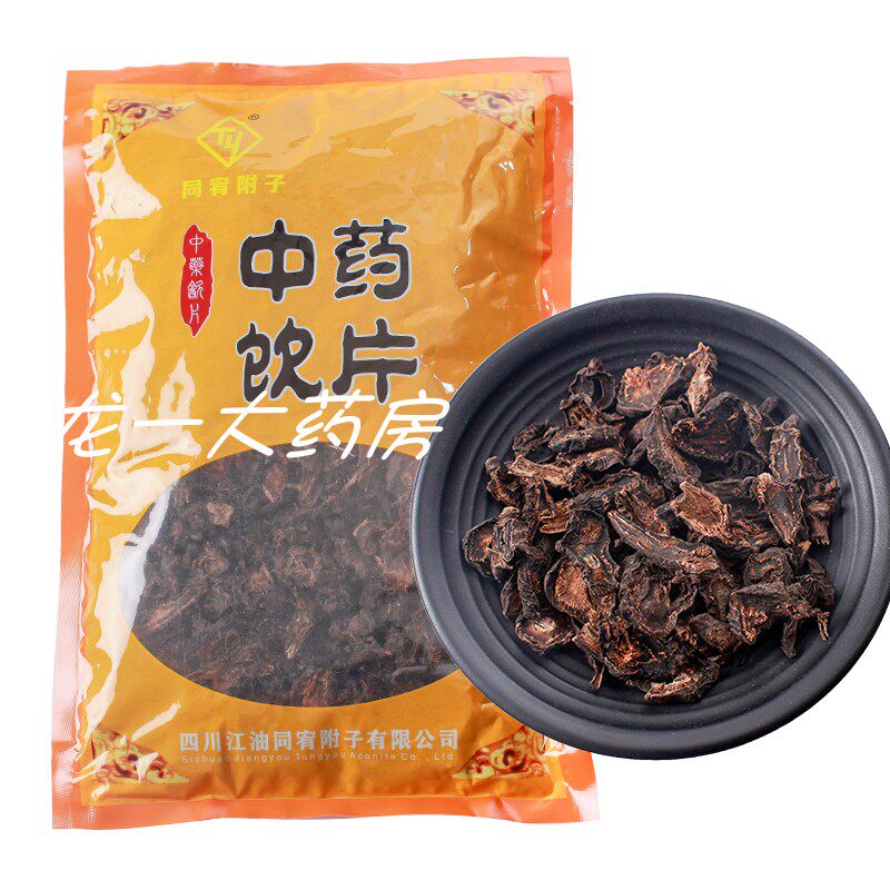 龙一大药房 制川乌四川川乌制川乌中药材制草乌中药饮片药材店铺