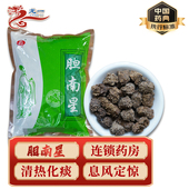 胆南星 药典标准胆南星中药材 包邮 500g 中药材中药饮片