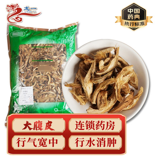 500g大腹毛槟榔皮店铺中药材