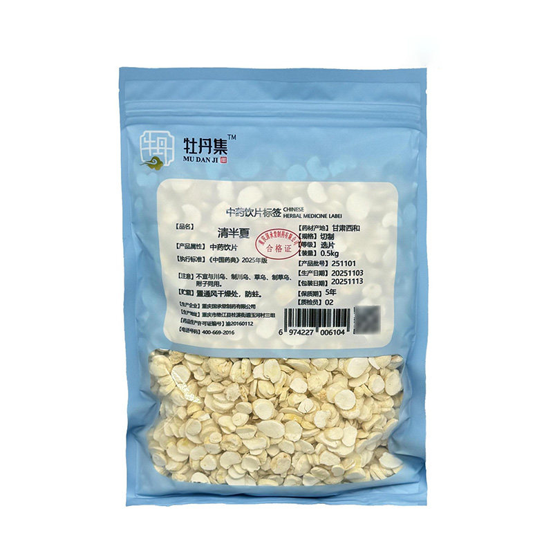清半夏中药饮片500g/袋 药典标准 中药材正品 药用甘肃清旱半夏片