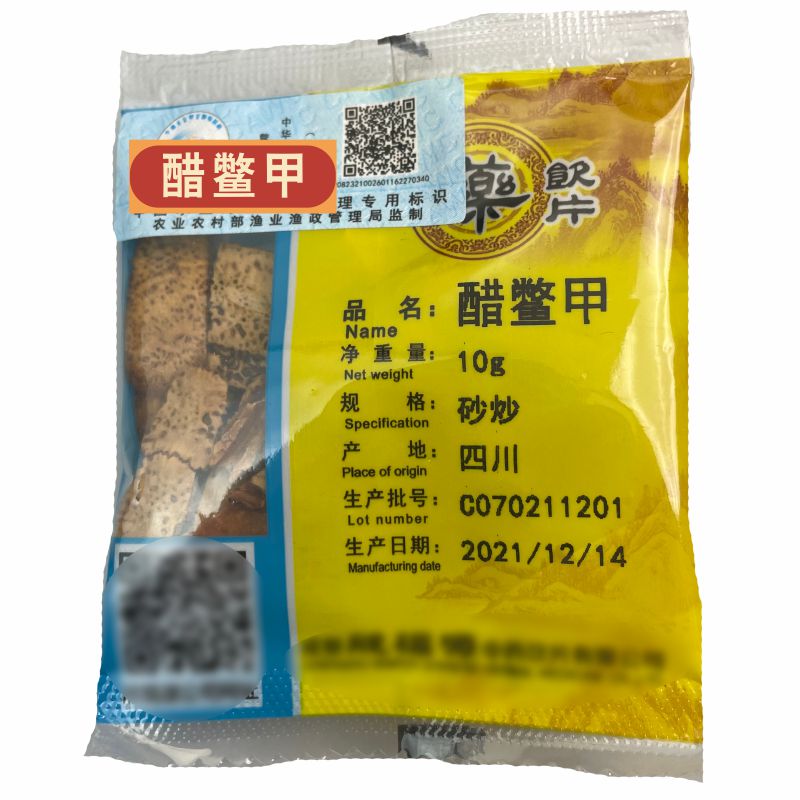 醋鳖甲中药材中药饮片中药材店铺中药房10克小包装/包