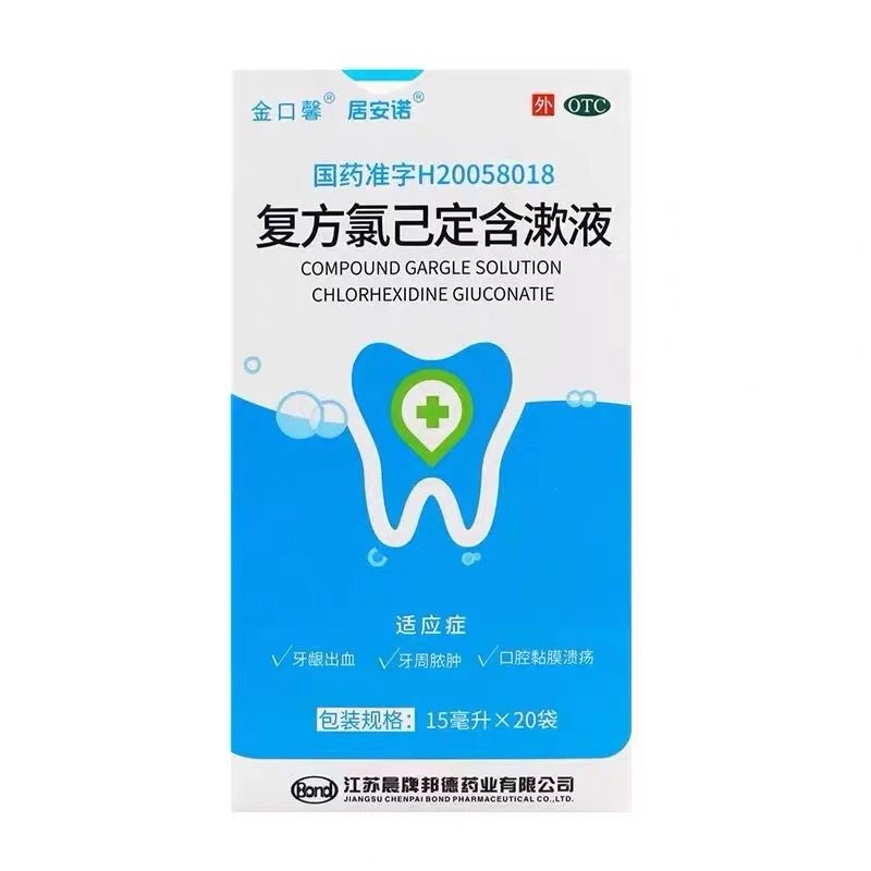【居安诺】复方氯己定含漱液15ml*20袋/盒