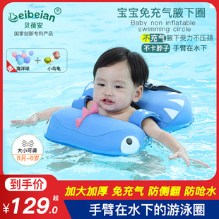 婴儿游泳圈腋下宝宝儿童游泳圈坐圈6个月 5可调节免充气加厚浮圈