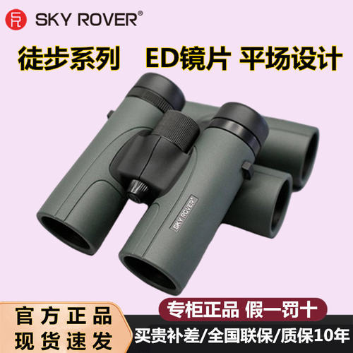 天虎徒步8X42/10X42ED双筒望远镜