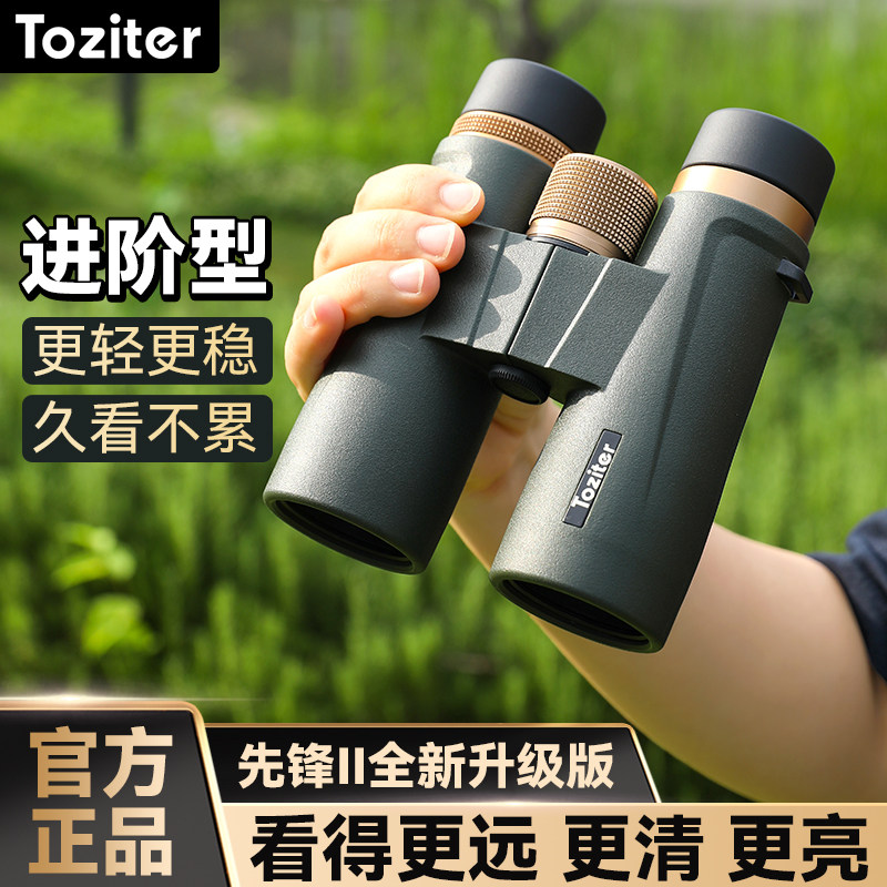 拓行者先锋二代双筒望远镜专业级