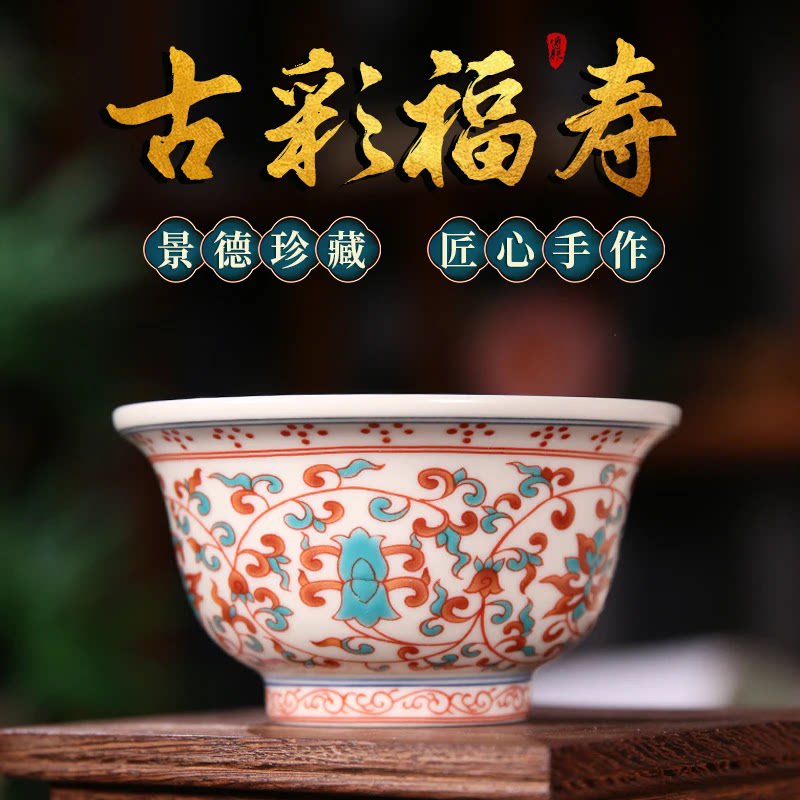 景德镇精品手作缠枝纹古彩福