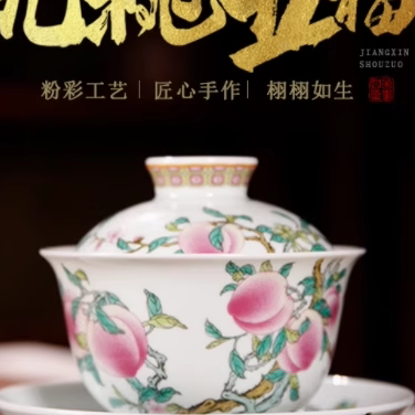 粉彩九桃多手工九桃五福泡茶碗