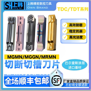 切槽刀片精磨切断车刀不锈钢割槽刀片端面切槽刀粒MGMN槽刀片加硬