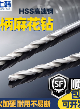 608高速钢HSS锥柄麻花钻头莫氏锥柄钻可定做608台钻铁耐磨