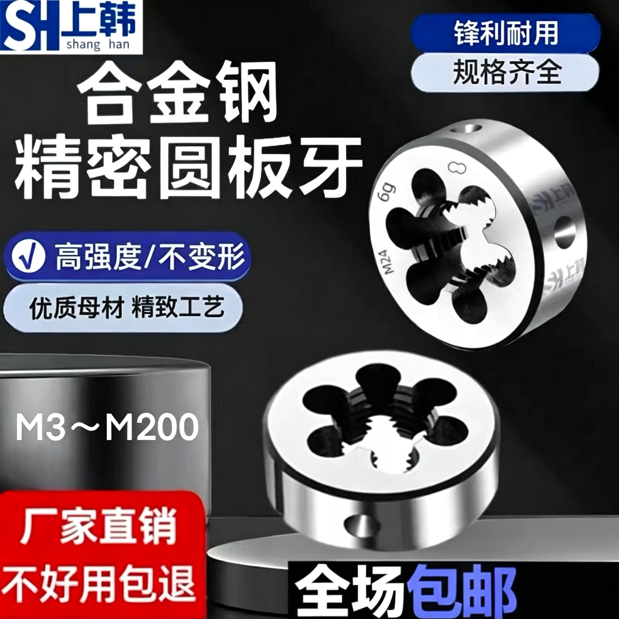 圆板牙标准牙细牙公制手动螺纹套丝板牙非标合金钢M1-M54