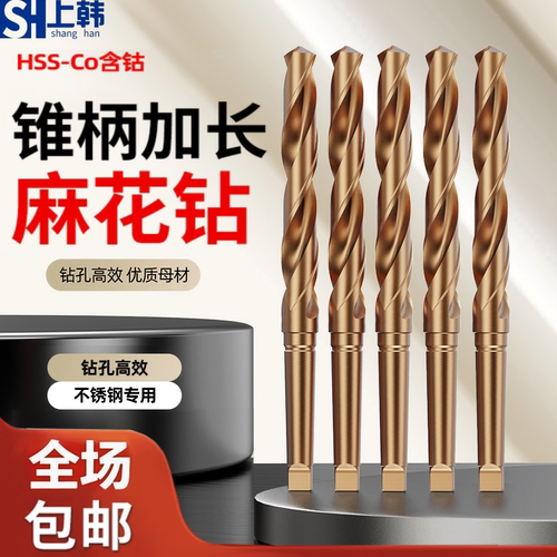 M35含钴钻头加长打不锈钢打孔2米内均可定做锥柄麻花钻金属车床
