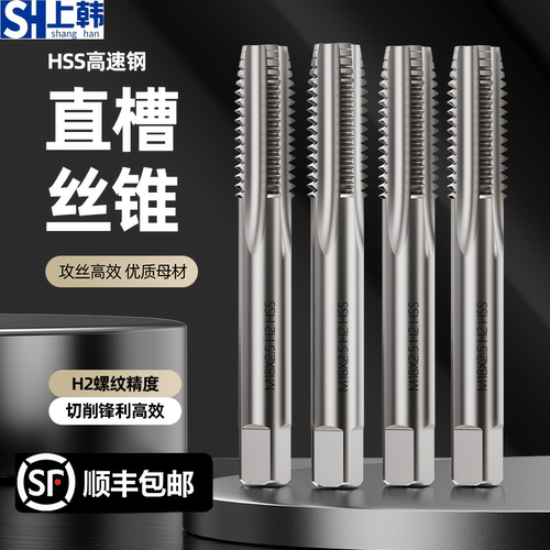 直槽丝锥机用丝攻M48M56M85M100