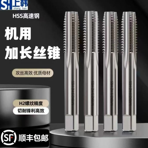 机用丝锥6542高性价比全规格加长