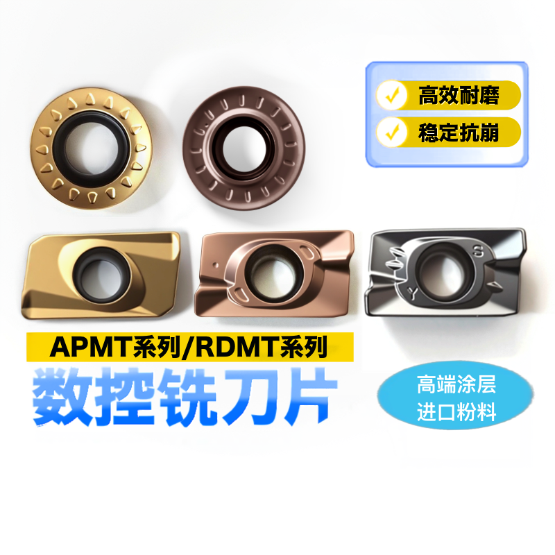 数控铣刀片APMT1135/1604铣刀片快进给WNMU杜龙槽形圆形R5R6七彩