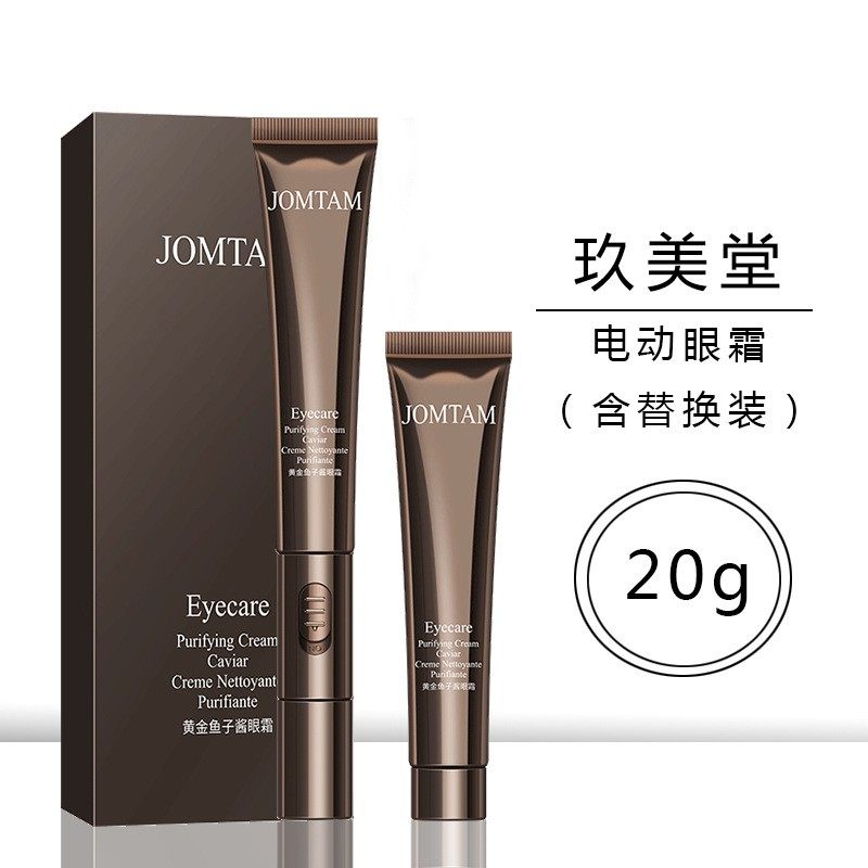 电动按摩原液滚珠眼霜精华走珠眼袋提拉紧致抗皱补水修护淡化细纹