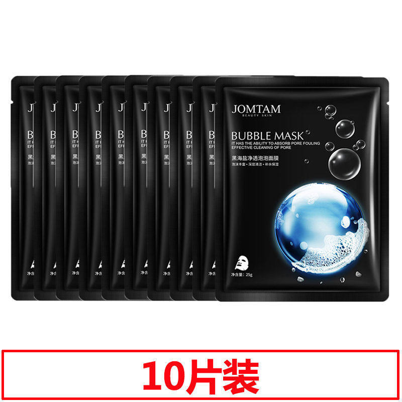 thumbnail for Black Sea Salt Bubble Mask Patch cleanses, removes yellowness, brightens skin tone, hydrates, controls oil, removes acne scars, and shrinks pores