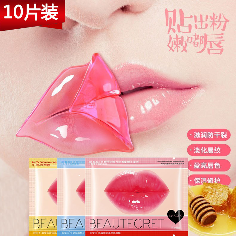 牛奶蜂蜜滋润修护唇膜贴片式淡化唇纹唇色保湿补水睡眠润唇膏10片