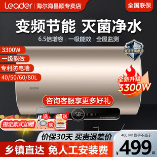 海尔电热水器60升家用40即热一级能效统帅50 80L储水式 卫生间洗澡