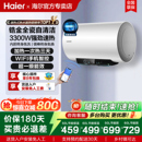 海尔电热水器家用60升一级能效统帅40 80L节能速热卫生间洗澡
