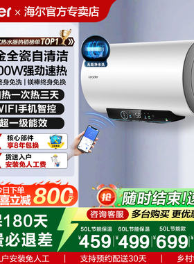 海尔电热水器家用60升一级能效40/50/80L统帅节能速热卫生间洗澡