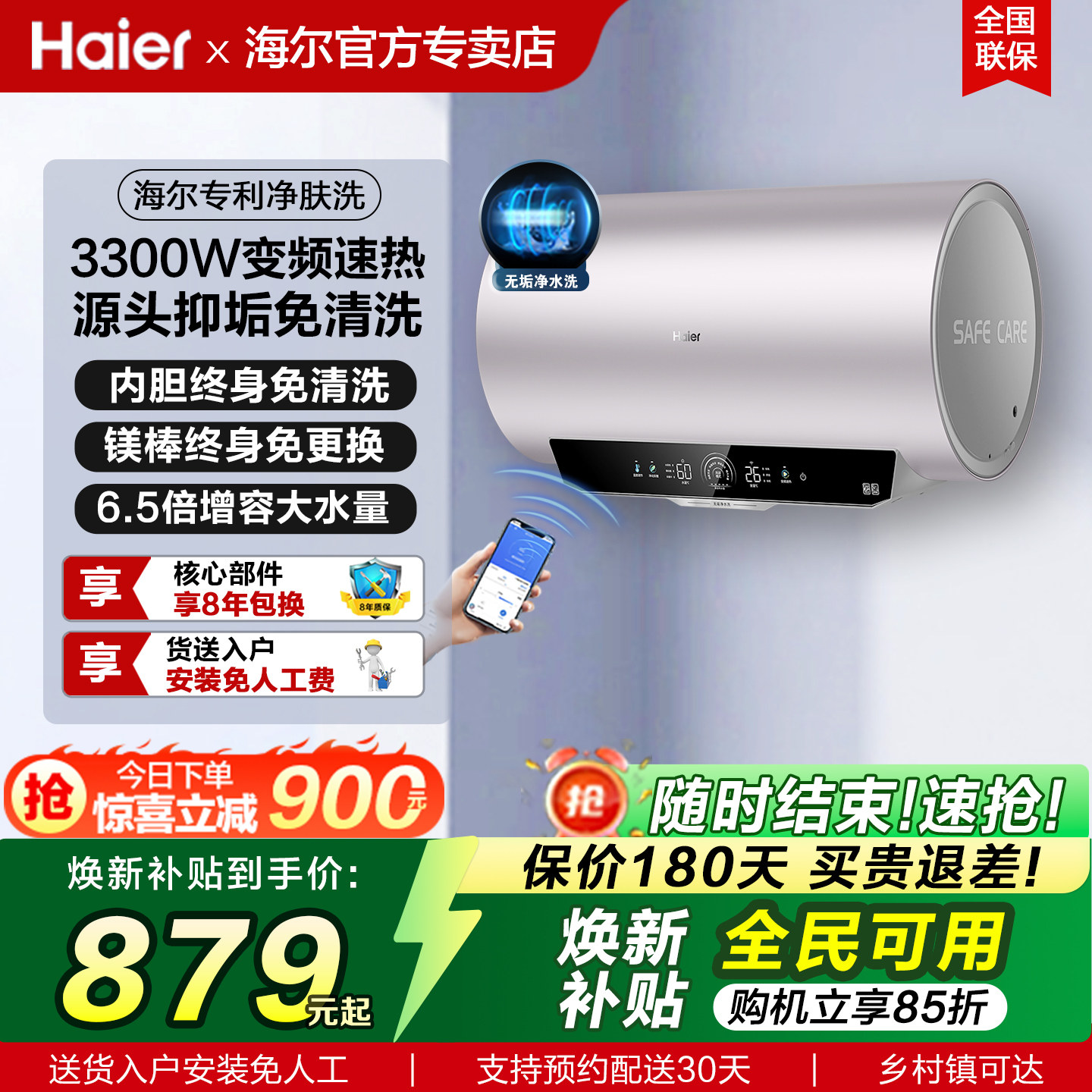 [�������²���]��������ˮ������ϴ��60/80Lһ����Ч���ܱ�Ƶ���� 879.75Ԫ(������)