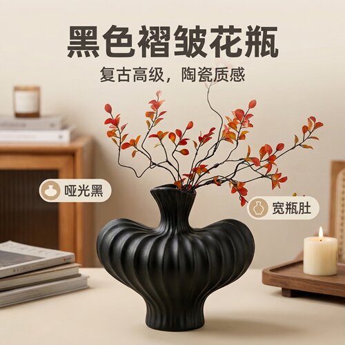 北欧简约黑色宽肚陶瓷花瓶摆件