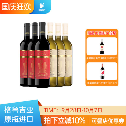 格鲁吉亚红酒微醺晚安半甜葡萄酒