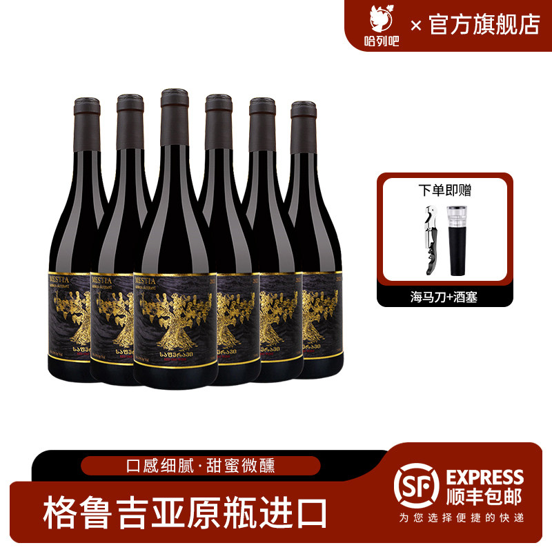 格鲁吉亚老藤萨别拉维干红微醺晚安红葡萄酒原瓶进口红酒年货送礼