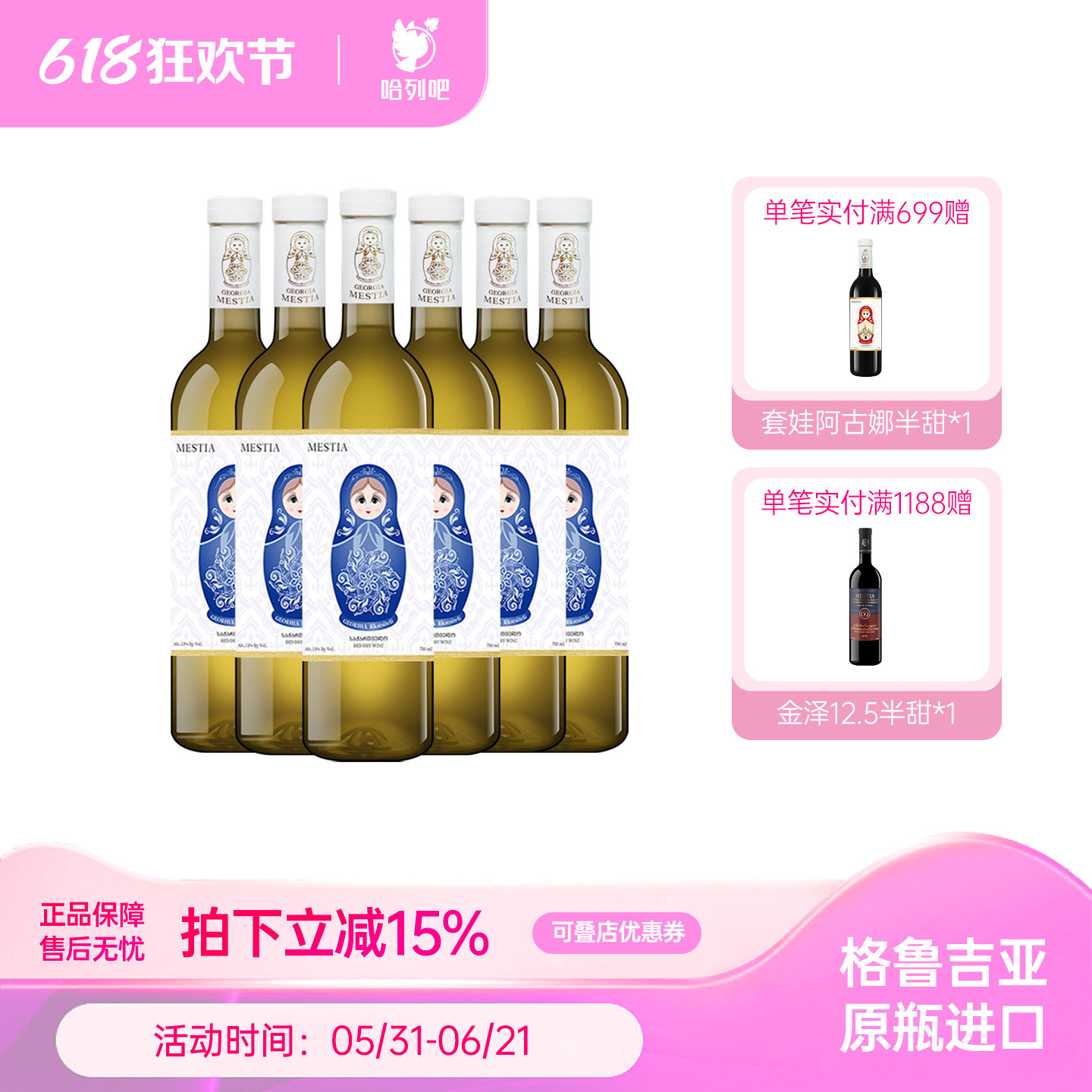 套娃白葡萄酒整箱6支装卡斯泰利干白葡萄酒原瓶进口低度微醺餐酒