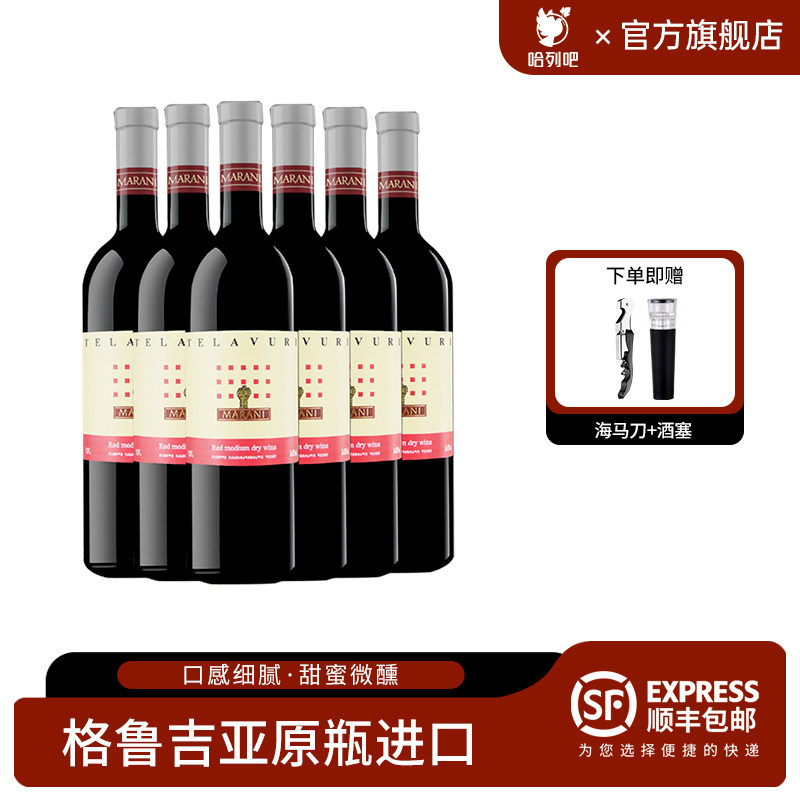 格鲁吉亚原瓶原装进口红酒玛朗尼特拉乌里半干型红葡萄酒高档礼盒