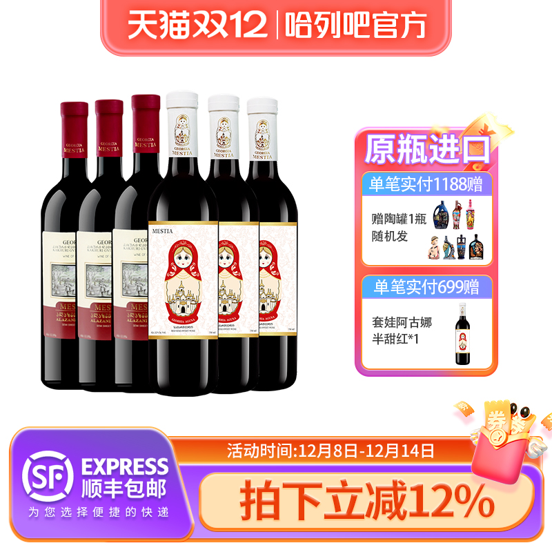 格鲁吉亚红酒半甜葡萄酒女士微醺