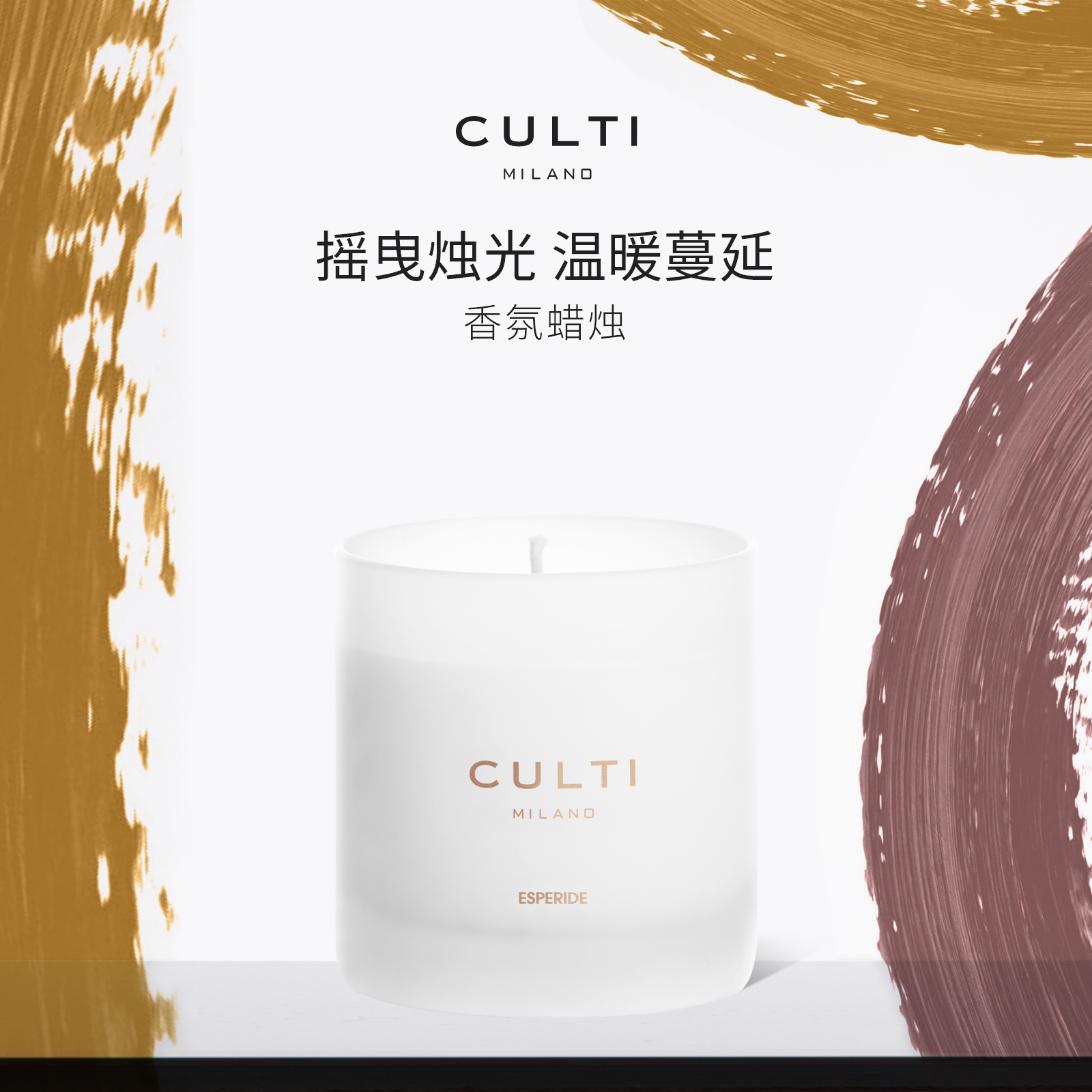 CULTI香氛蜡烛兰博基尼联名