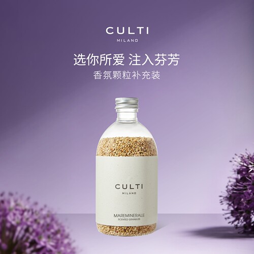 CULTI意大利进口香氛枕组合