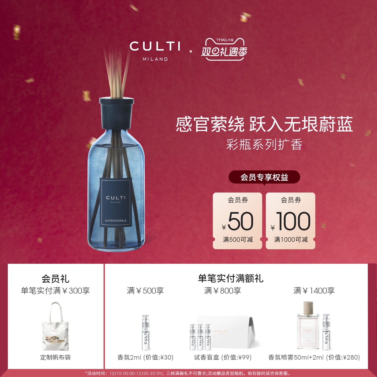 CULTI意大利进口香薰蔚蓝大海