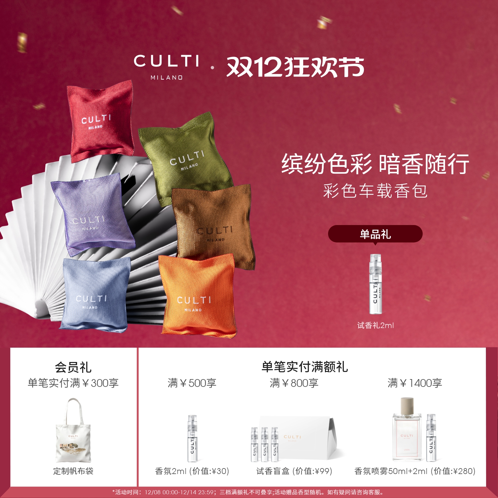 CULTI库俐缇车载香薰出风口香包