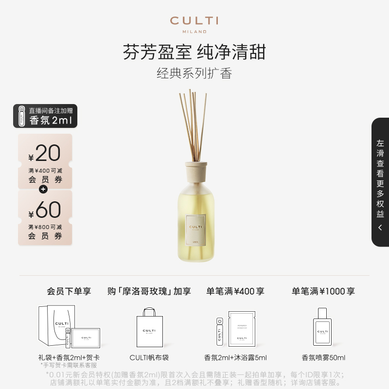 CULTI意大利进口无火香薰