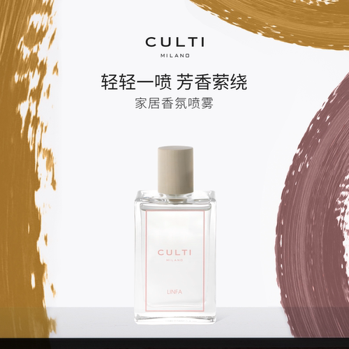 意大利进口礼物香薰喷雾哲学家