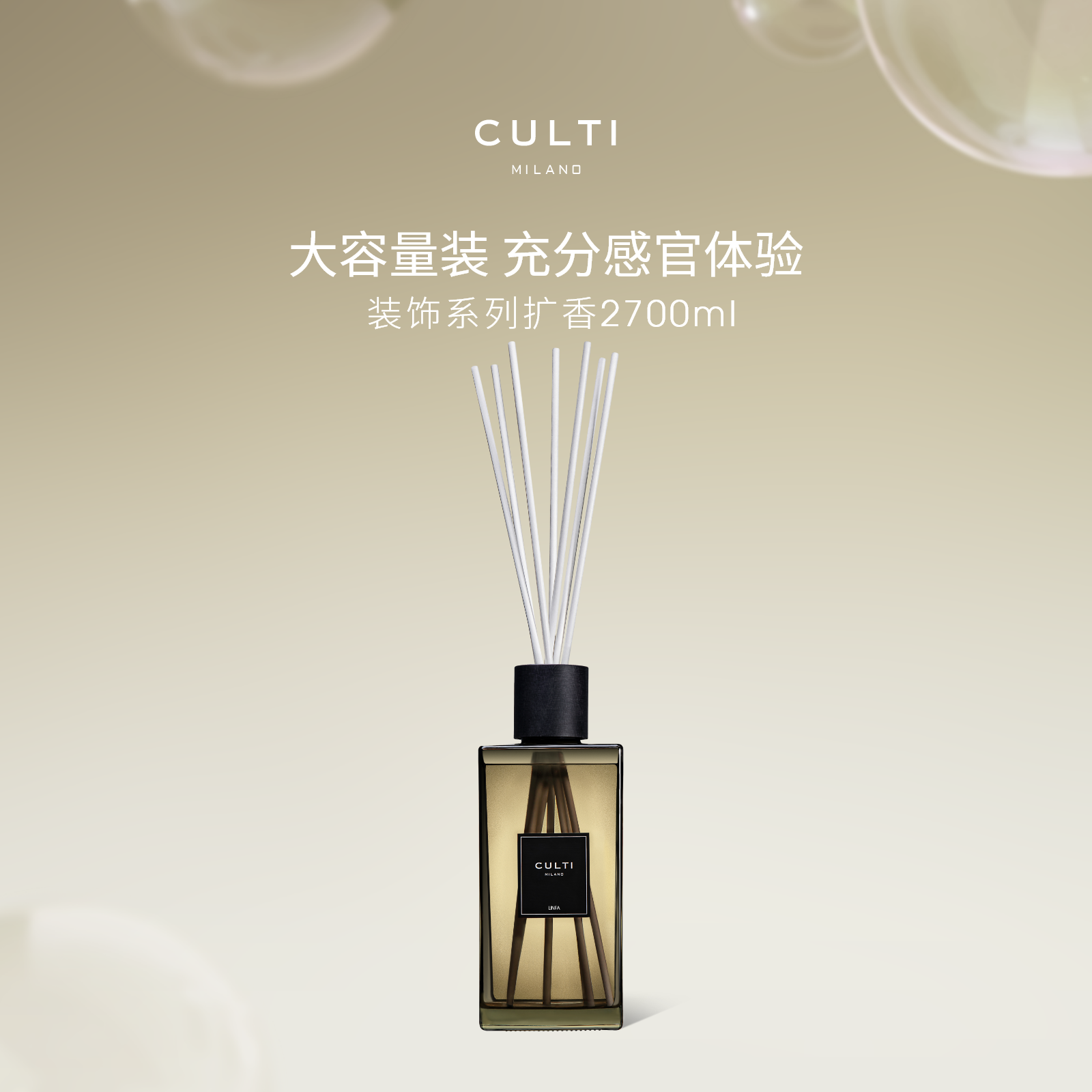 【官方正品】CULTI库俐缇意大利扩香香氛无火藤条室内香薰2700ml