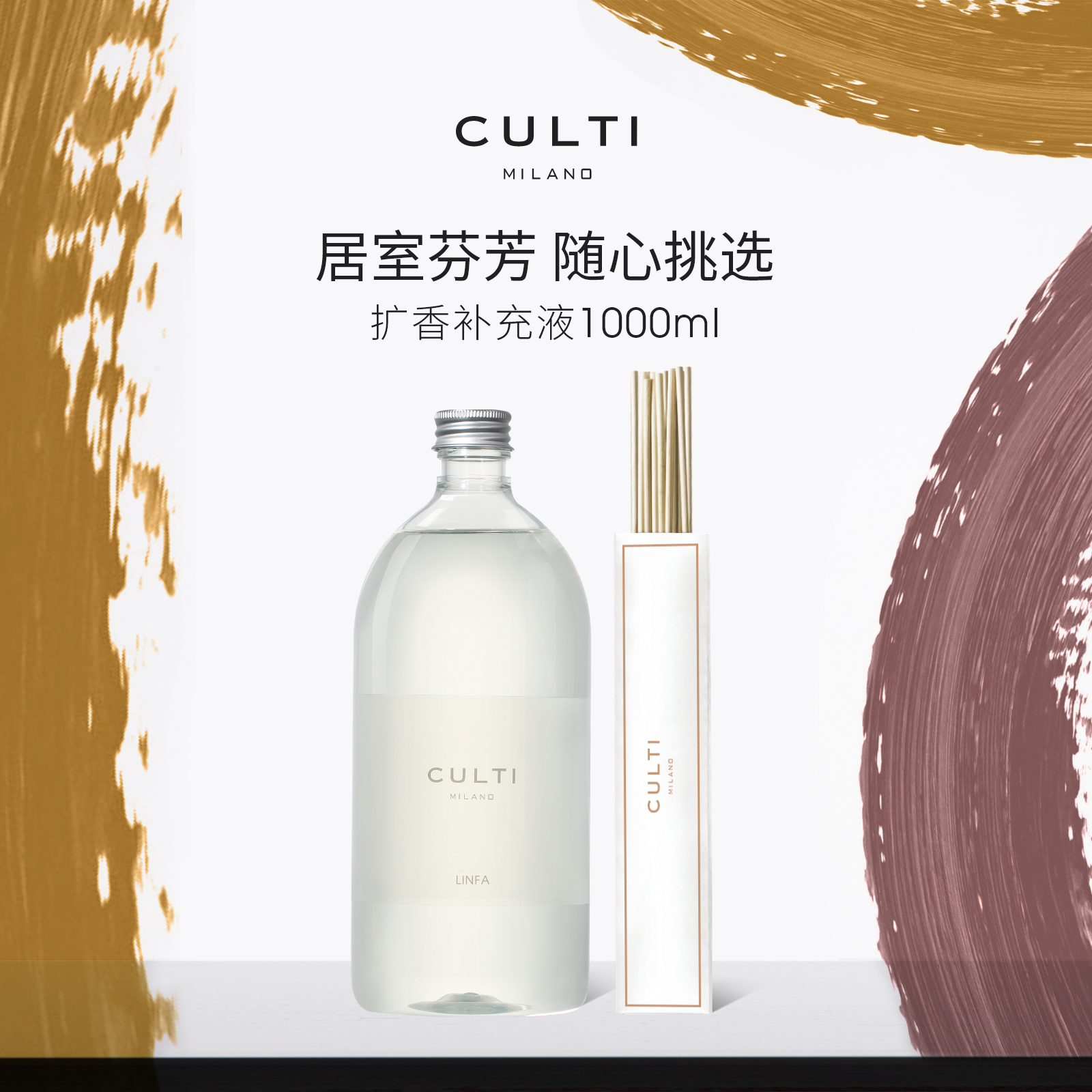 CULTI库俐缇香薰补充液官方正品
