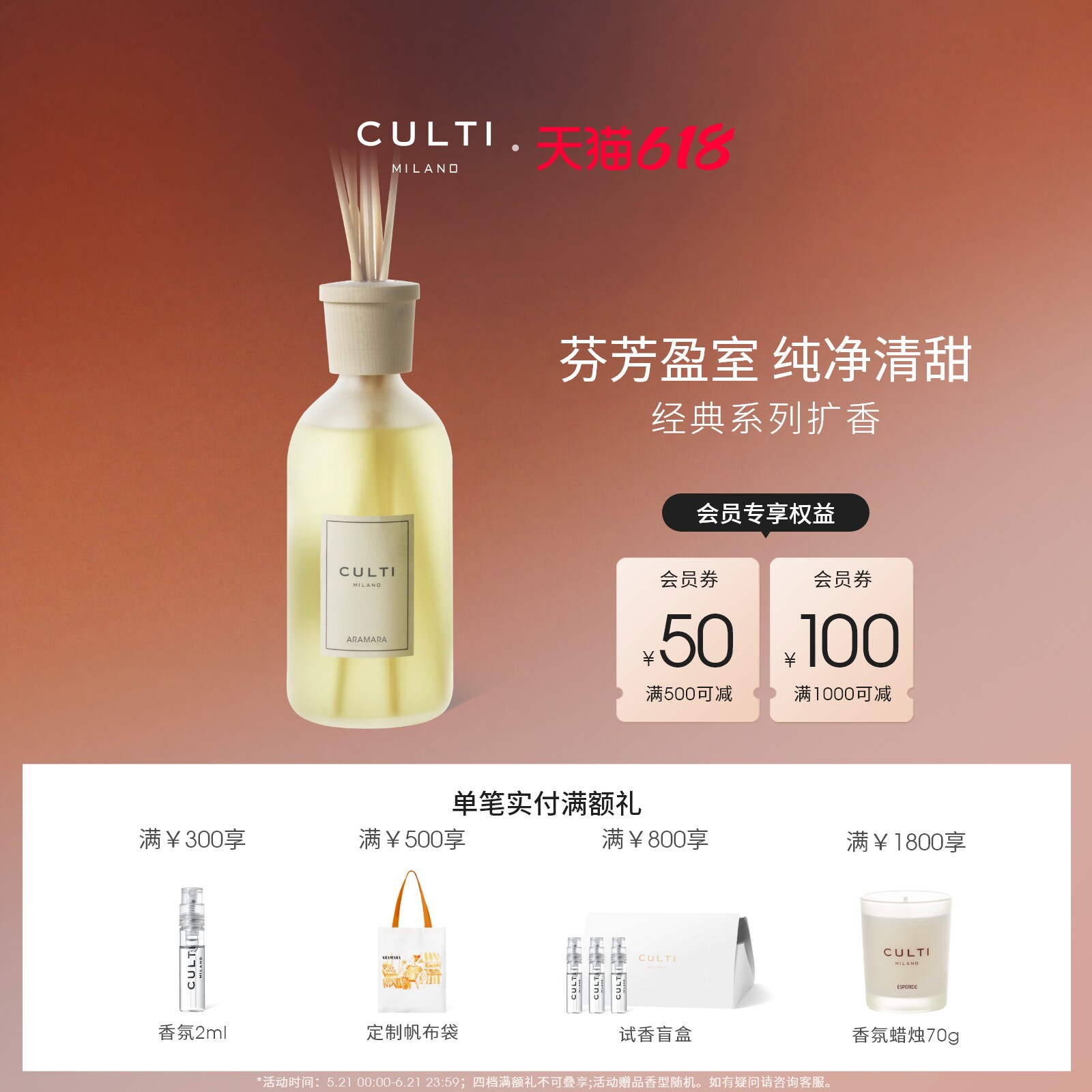 【618狂欢】CULTI库俐缇无火藤条香薰蔚蓝大海STILE牛奶瓶香氛