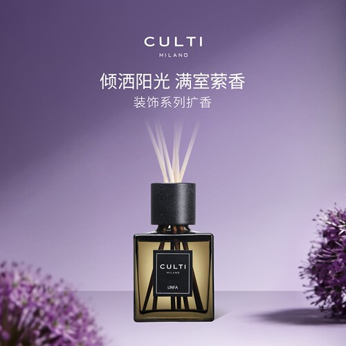 【入会领券】CULTI库俐缇扩香无火藤条香薰摆件哲学家送礼香氛