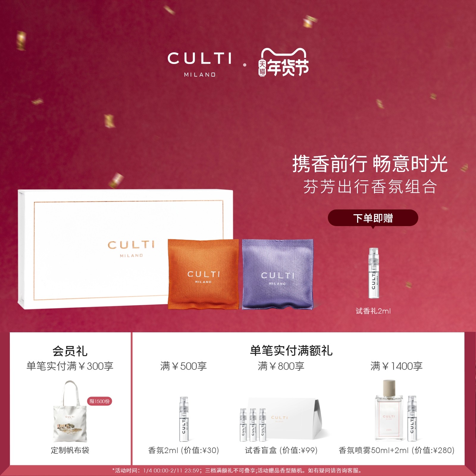 【新年礼物】CULTI库俐缇车载香包套组汽车香水出风口香薰组合,汽车用品/电子/清洗/改装,汽车香水香薰,淘宝优惠券,粉丝福利购,淘宝优惠卷