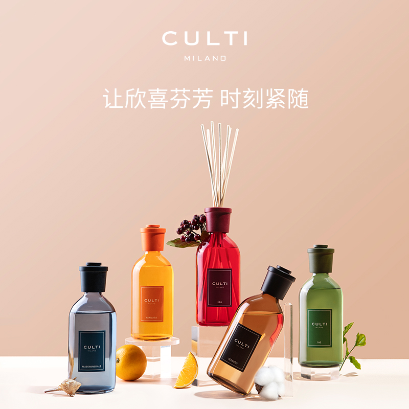 新年礼物无火藤条CULTI