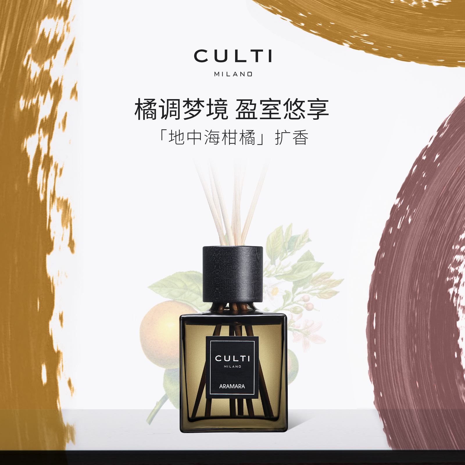 【新年礼物】CULTI库俐缇扩香无火藤条香薰摆件哲学家送礼卧室