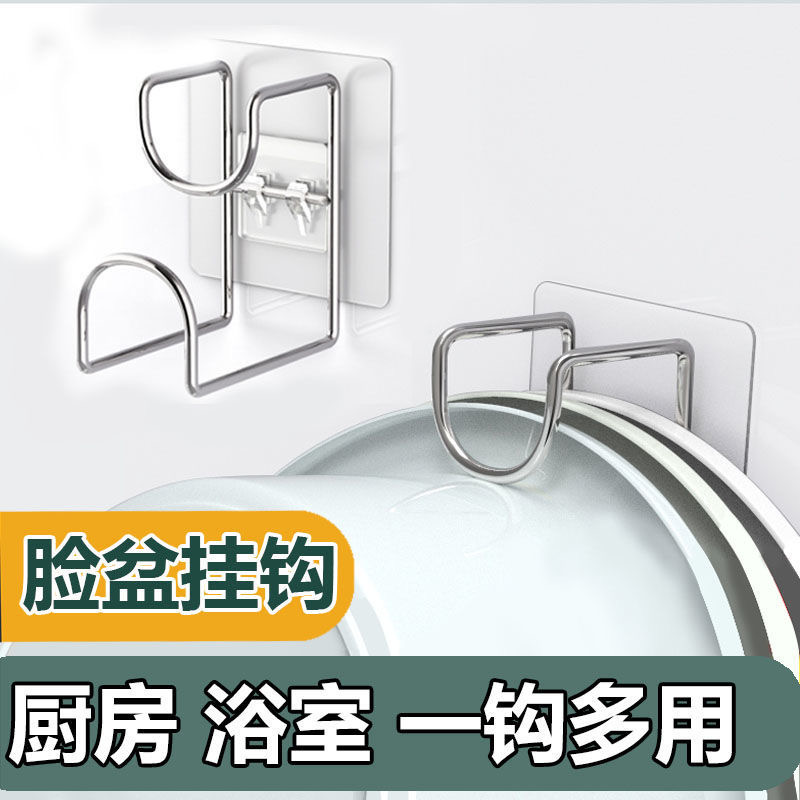 不锈钢盆钩脸盆挂钩收纳架沥水篮砧板粘挂钩免打孔壁挂厨房卫生间