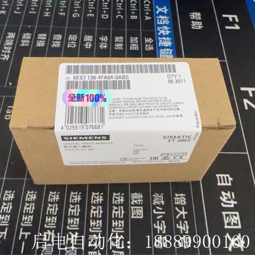 现货6ES7138-n4FA04-0AB0